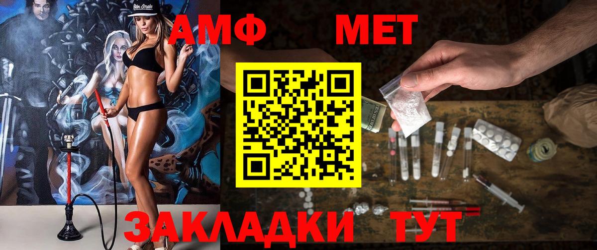 Учалы  Амфетамин  Вход с VPN  АМФЕТАМИН VHQ 