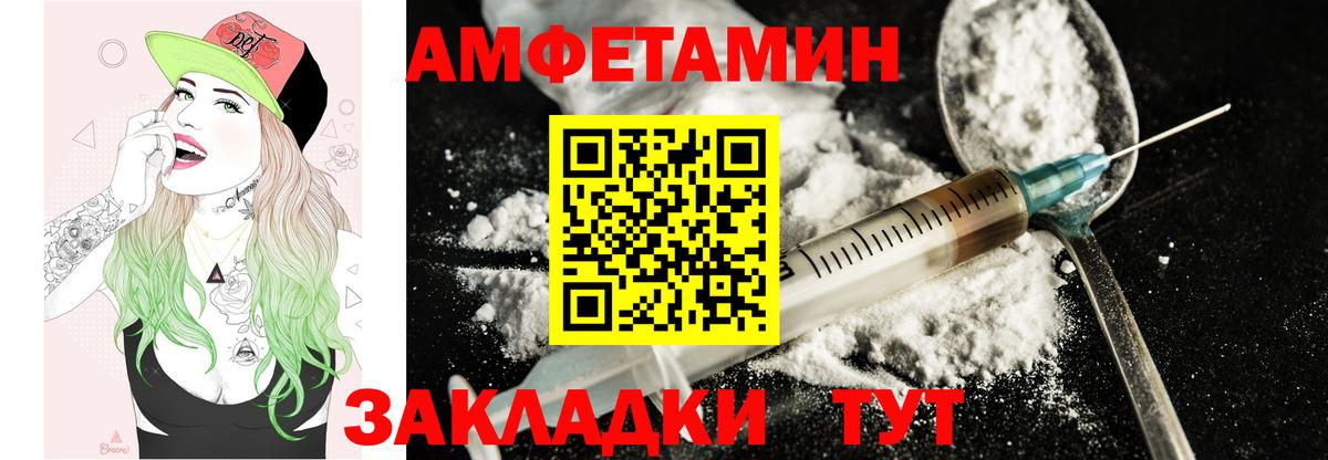 Amphetamine Premium Учалы