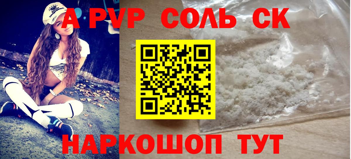 A-PVP СК Учалы