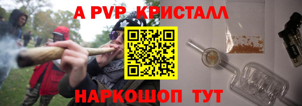 A-PVP СК  Alpha-PVP кристаллы  Вход с VPN  закладки  Учалы 