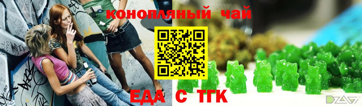 Учалы  Cannafood конопля  Вход с VPN 