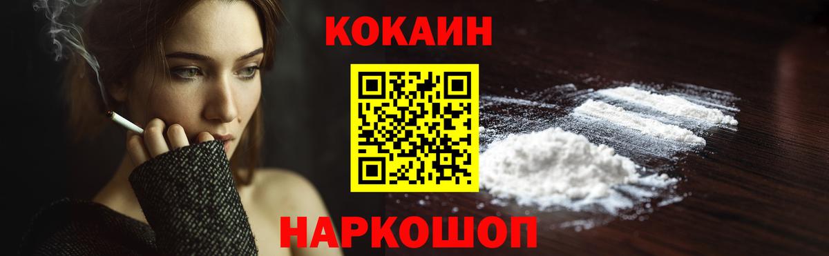 КОКАИН VHQ  Cocaine Перу  Учалы  Вход с VPN 