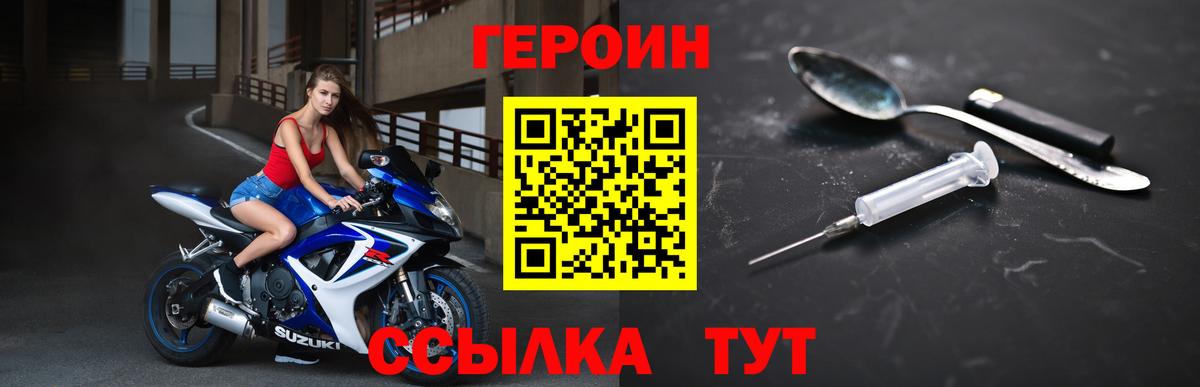 Учалы  ГЕРОИН хмурый  Вход с VPN 