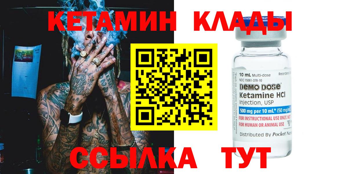 Кетамин VHQ Учалы