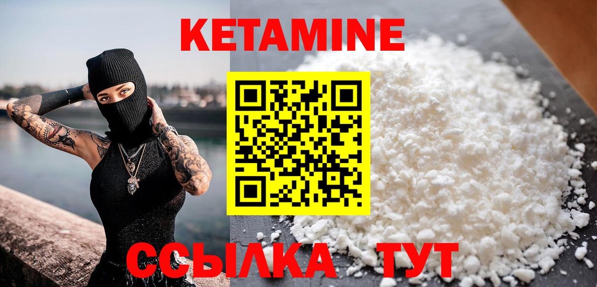 Учалы  КЕТАМИН ketamine  КЕТАМИН ketamine  мориарти наркотические препараты  Вход с VPN 