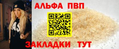 Альфа ПВП Мариинск