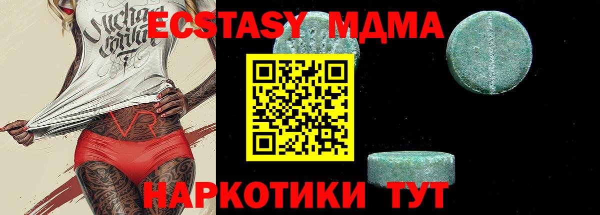 MDMA crystal  МДМА  Учалы  MDMA VHQ  Вход с VPN 