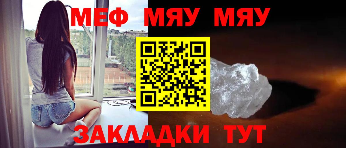 ОМГ ОМГ как войти  Вход с VPN  МЯУ-МЯУ  МЯУ-МЯУ мука  Учалы  Мефедрон мука 