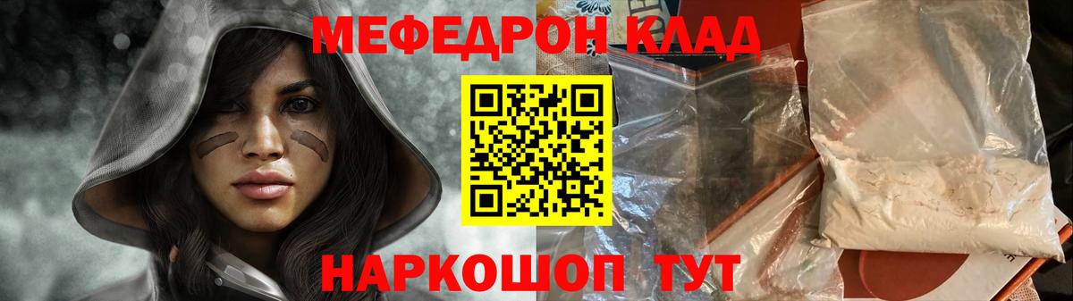 МЕФ кристаллы Учалы