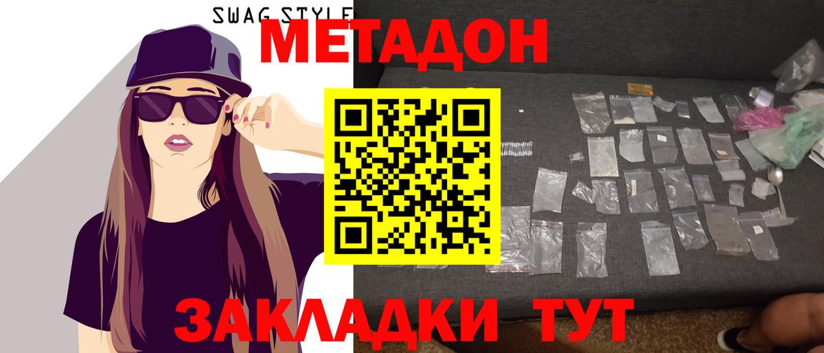 Учалы  МЕТАДОН VHQ  Вход с VPN 
