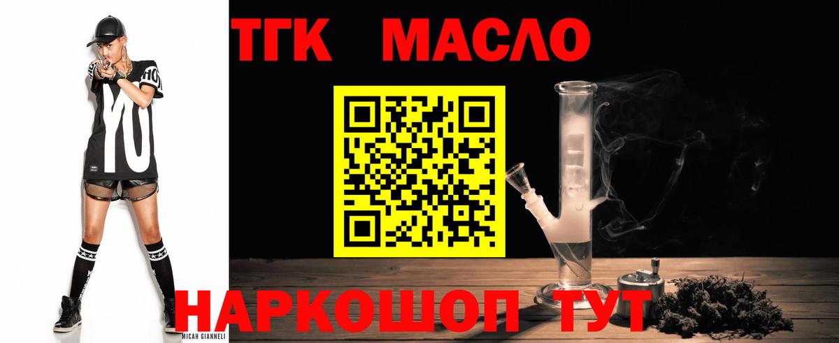 Учалы  Дистиллят ТГК THC oil  ТГК вейп с тгк  Вход с VPN 