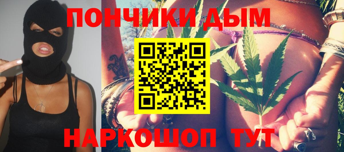 Канабис VHQ  Вход с VPN  Бошки Шишки марихуана  Каннабис THC 21%  Учалы 